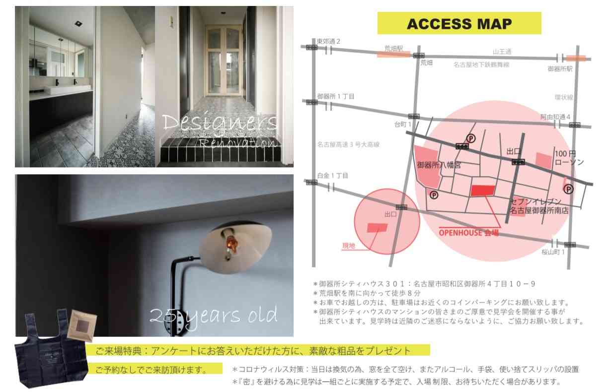 【開催日時&場所】